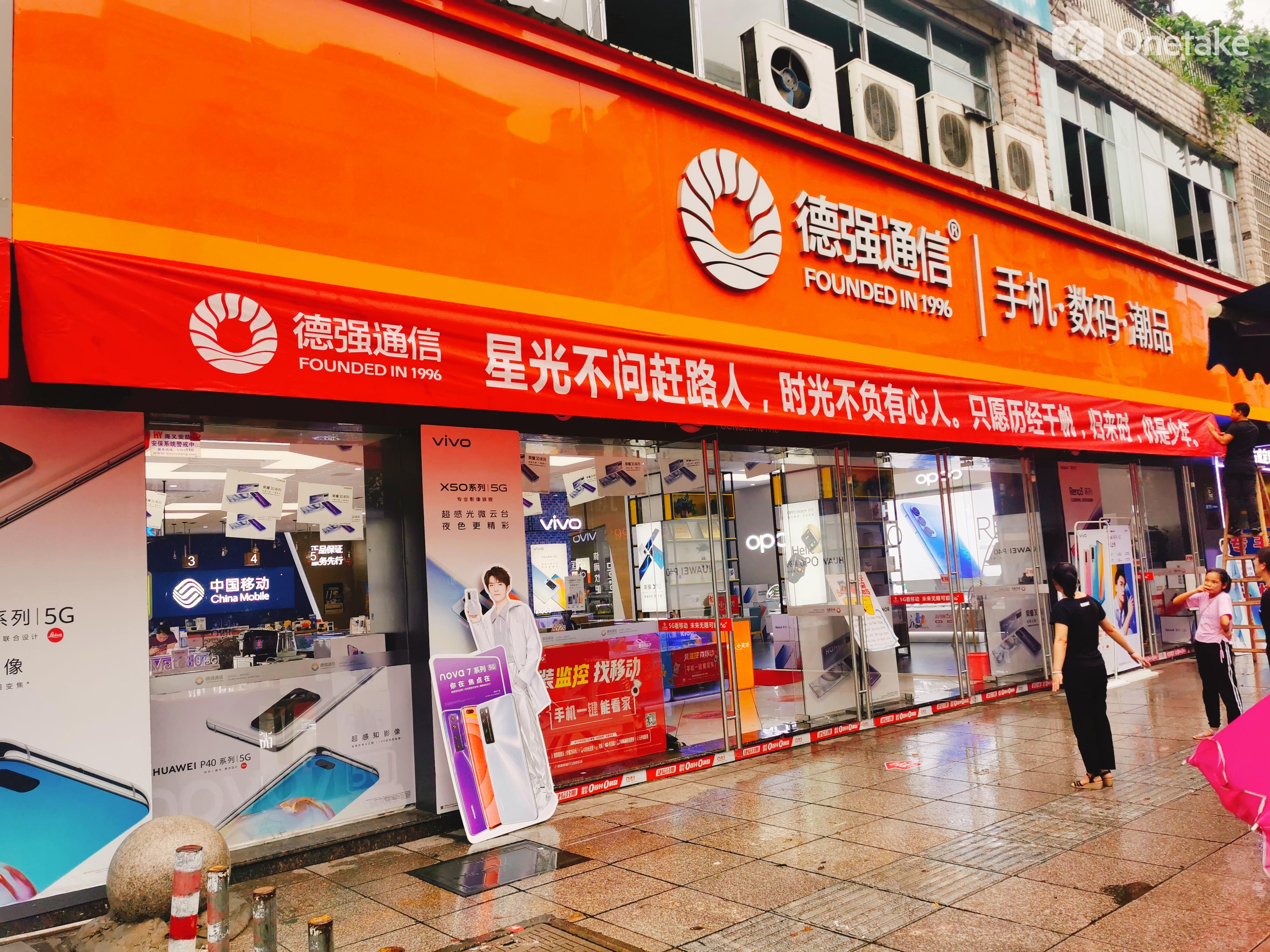 石門店