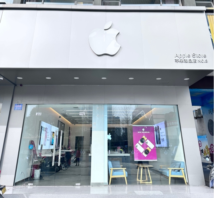 澧縣蘋果3店