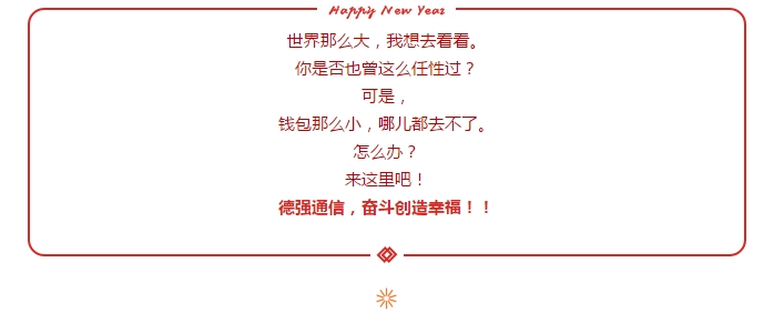 德強通信設備服務,手機批發,湖南手機零售,常德電話繳費,常德上戶業務