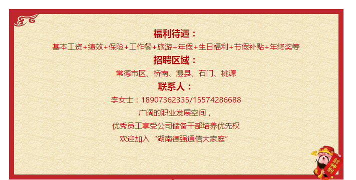德強通信設備服務,手機批發,湖南手機零售,常德電話繳費,常德上戶業務
