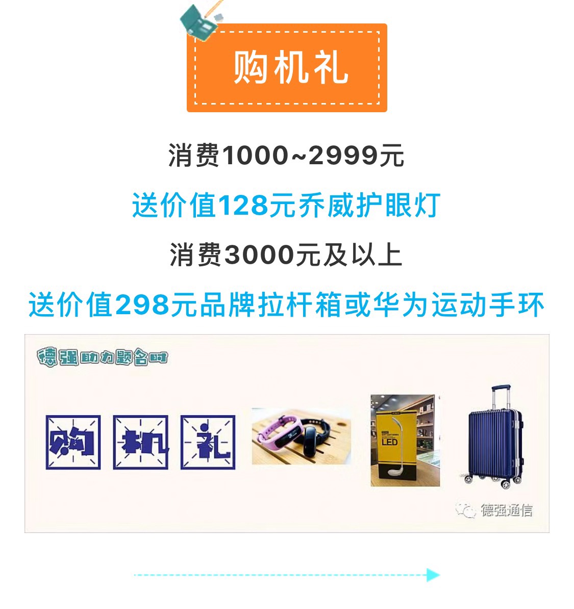 德強通信設(shè)備服務(wù),手機批發(fā),湖南手機零售,常德電話繳費,常德上戶業(yè)務(wù)
