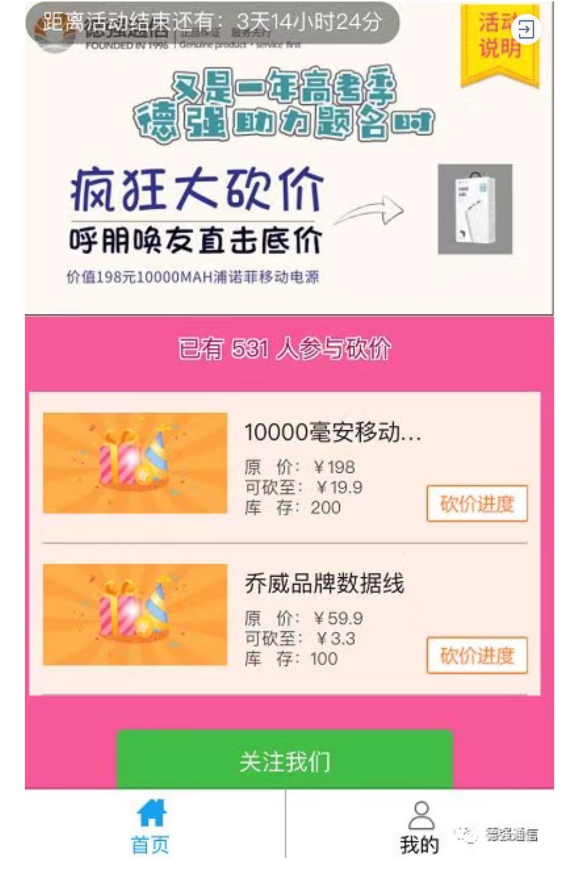 德強通信設(shè)備服務(wù),手機批發(fā),湖南手機零售,常德電話繳費,常德上戶業(yè)務(wù)