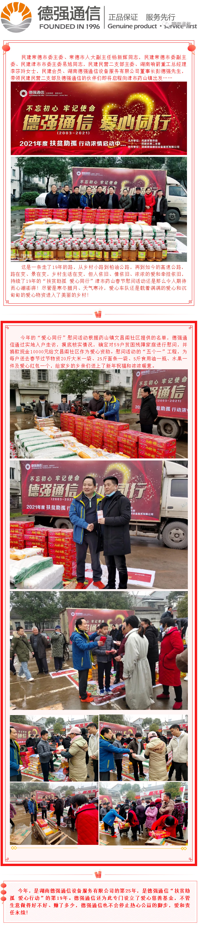 德強通信設備服務,手機批發,湖南手機零售,常德電話繳費,常德上戶業務